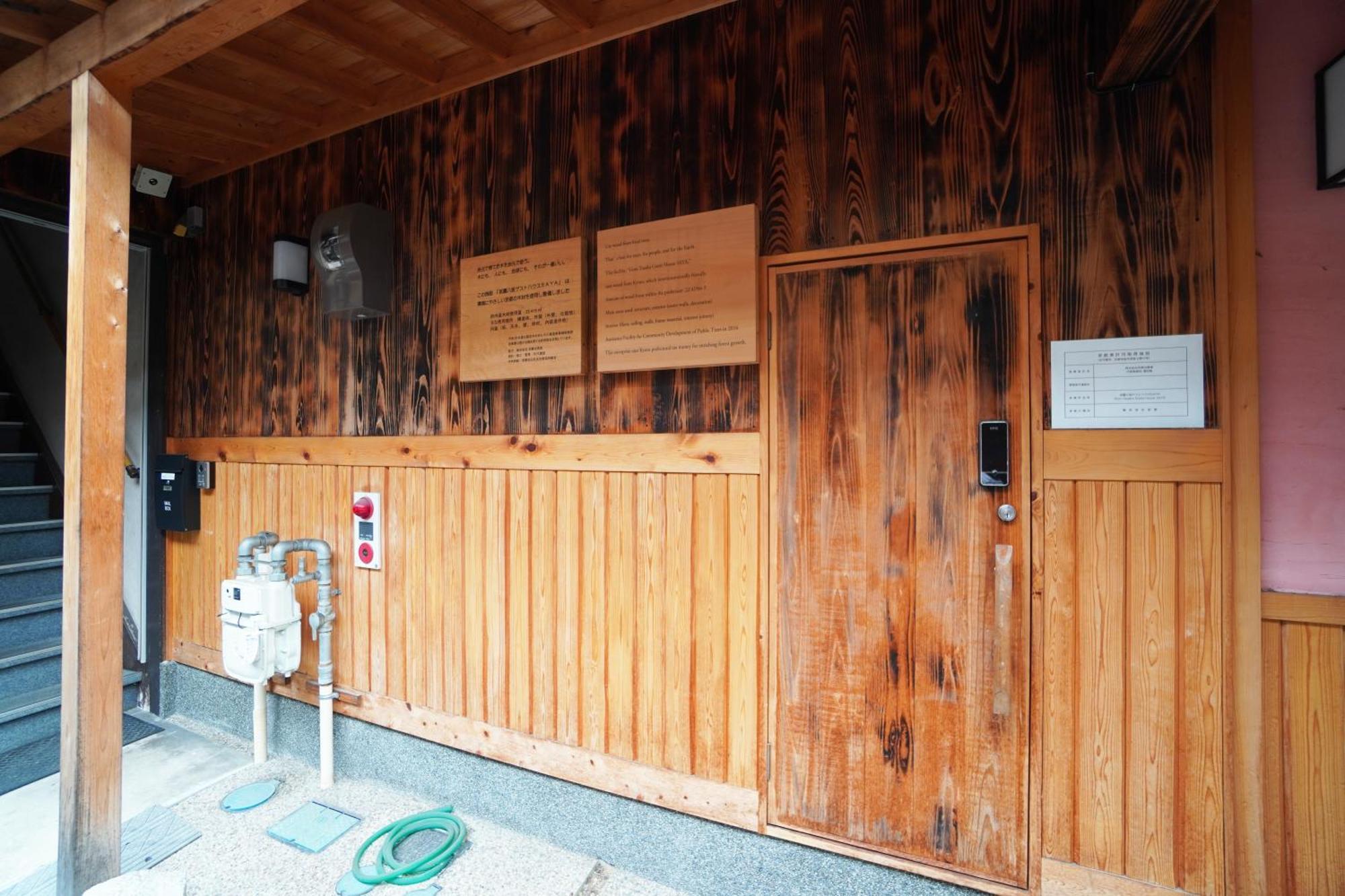 Gion Yasaka Guest House Saya Kyoto Exterior photo